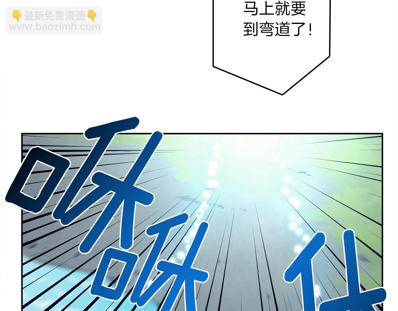 我有一隻三星龍 - 第25話 賽場新星(3/3) - 2