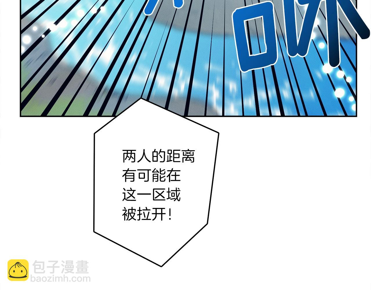 我有一隻三星龍 - 第25話 賽場新星(3/3) - 3