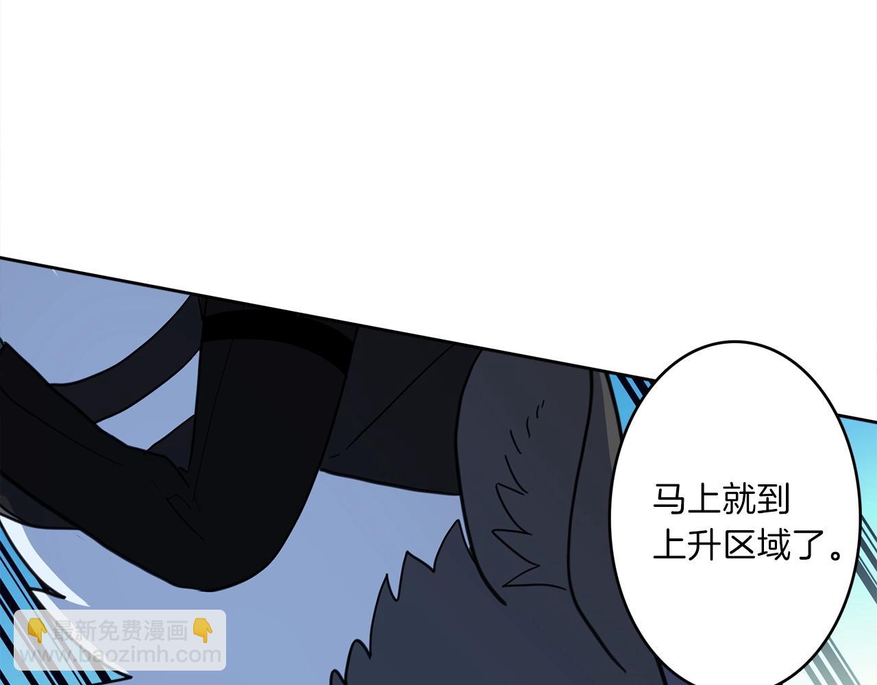 我有一隻三星龍 - 第25話 賽場新星(3/3) - 4