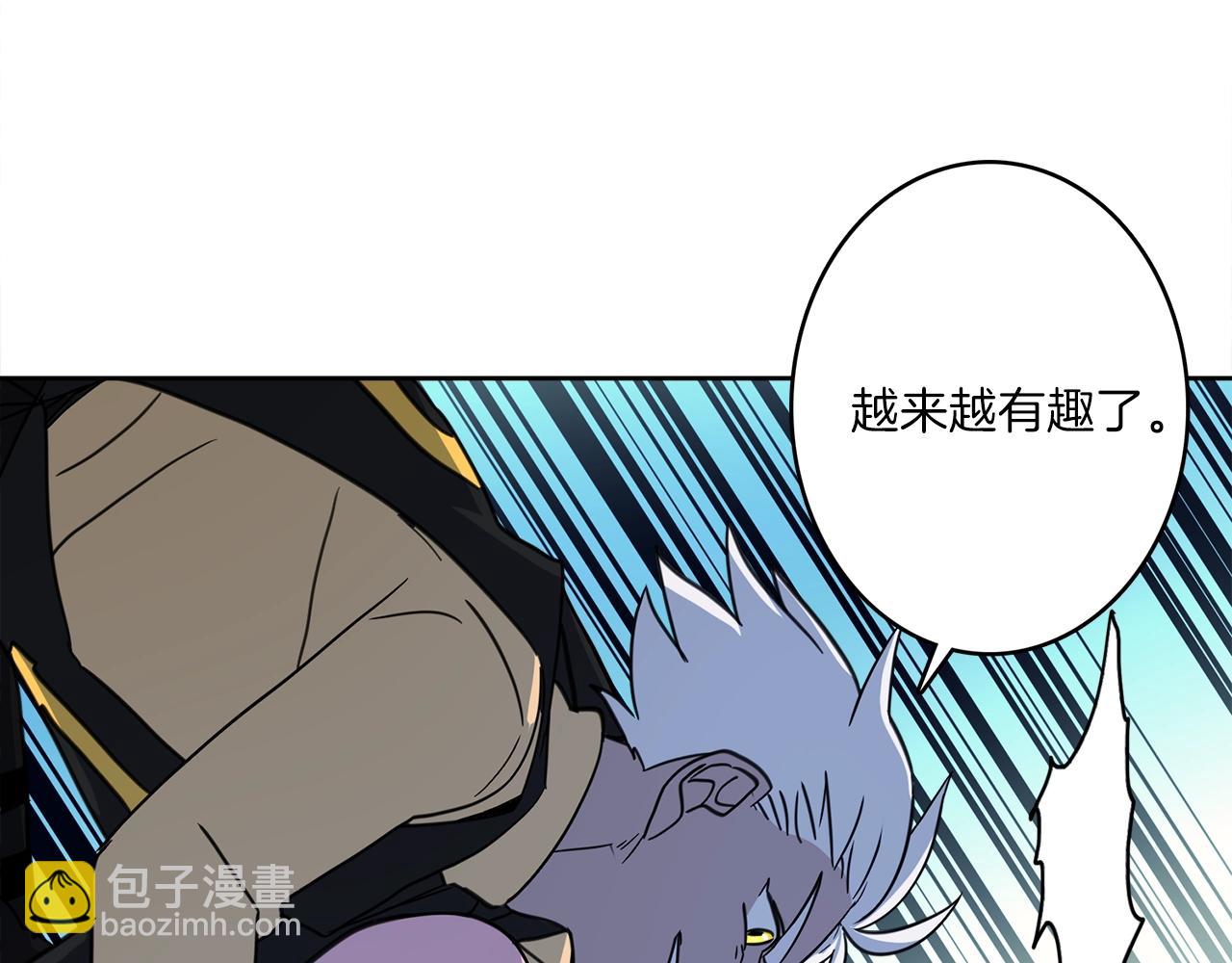 我有一隻三星龍 - 第25話 賽場新星(3/3) - 6