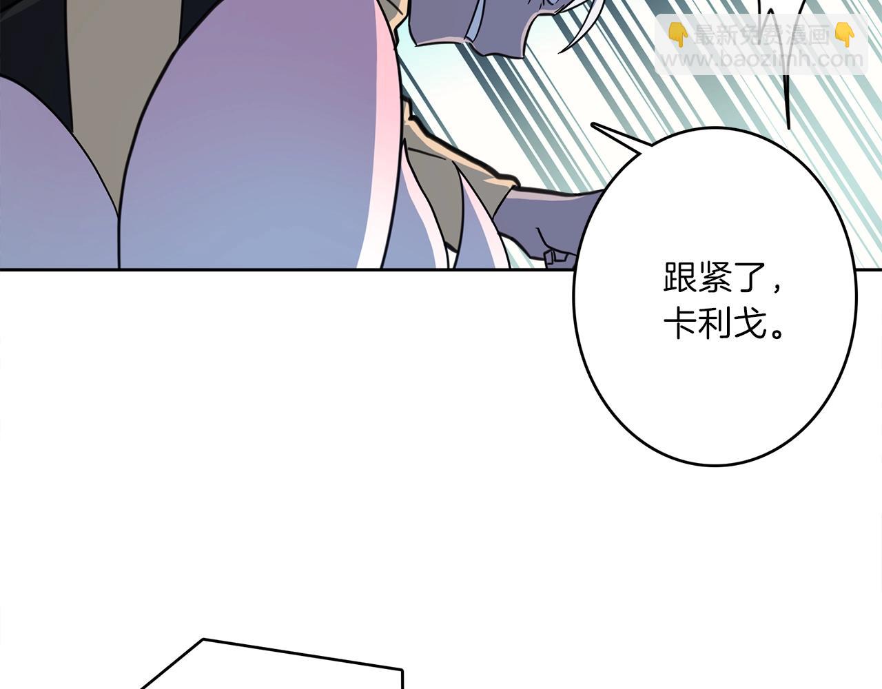 我有一隻三星龍 - 第25話 賽場新星(3/3) - 7