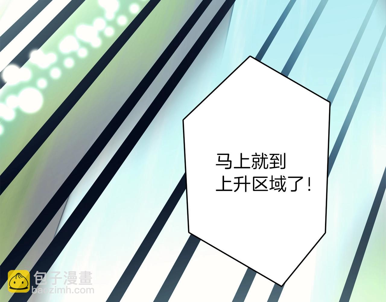 我有一隻三星龍 - 第25話 賽場新星(3/3) - 5