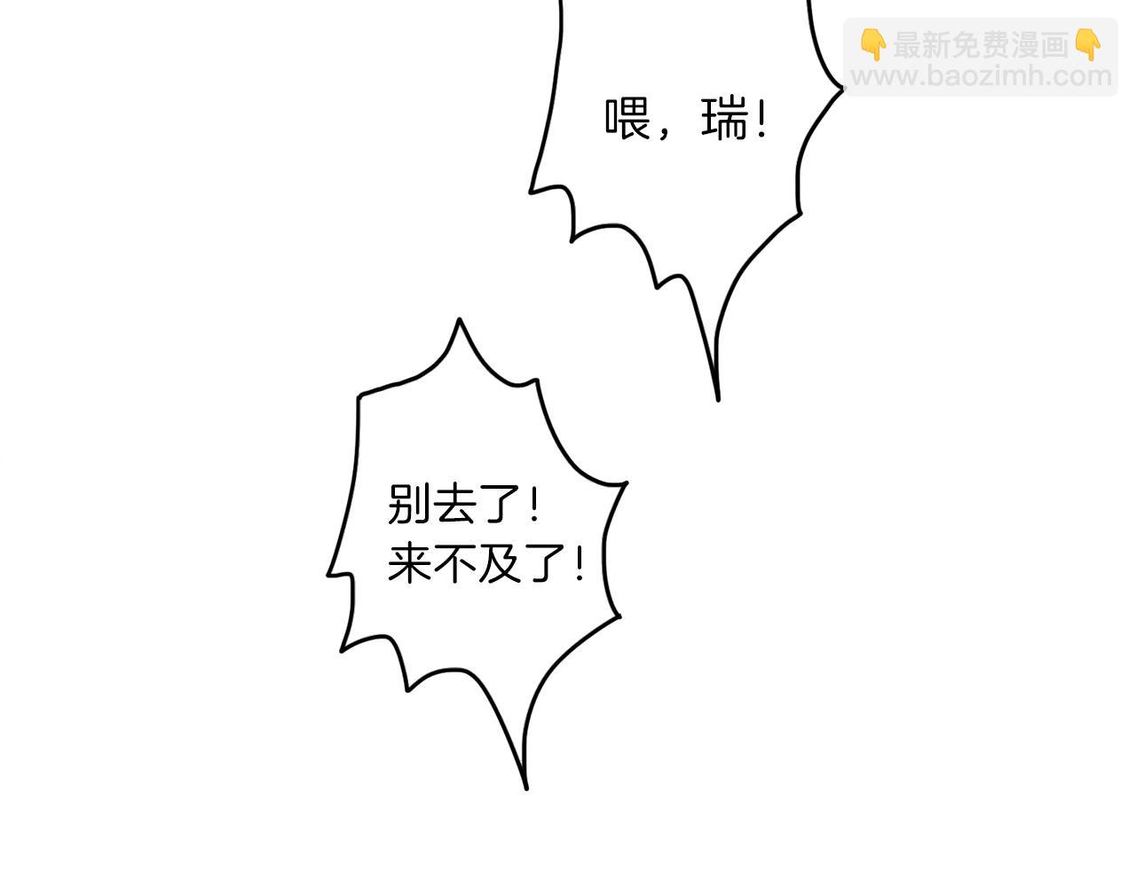 我有一隻三星龍 - 第25話 賽場新星(1/3) - 8