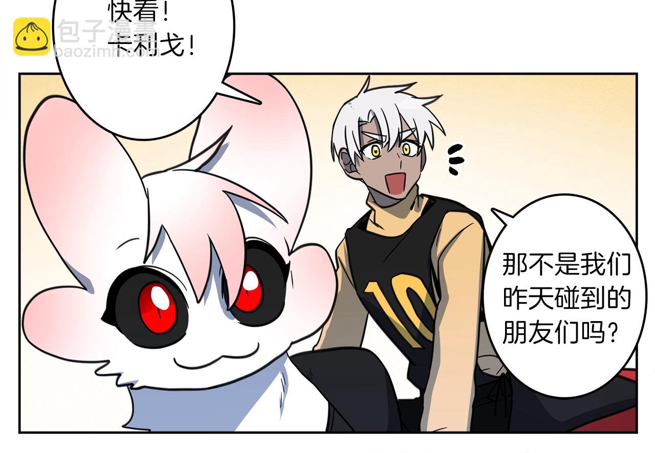 我有一隻三星龍 - 第25話 賽場新星(1/3) - 5