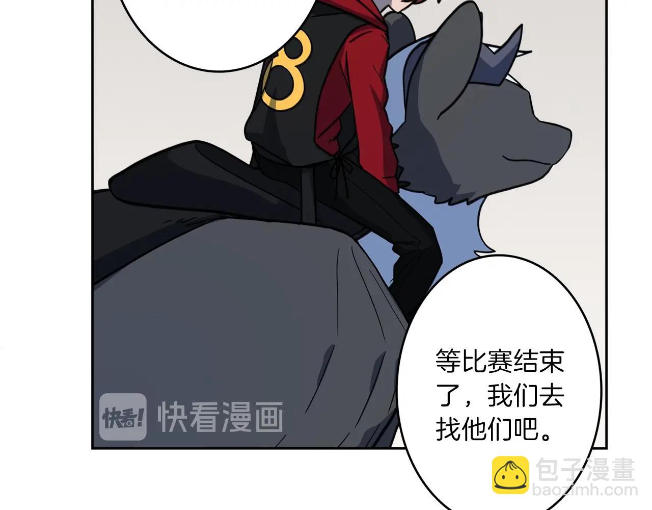 我有一隻三星龍 - 第25話 賽場新星(1/3) - 7