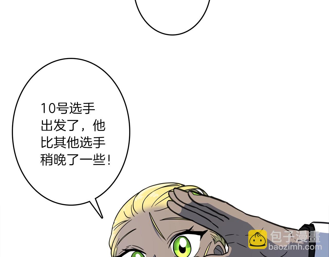 我有一隻三星龍 - 第25話 賽場新星(2/3) - 1