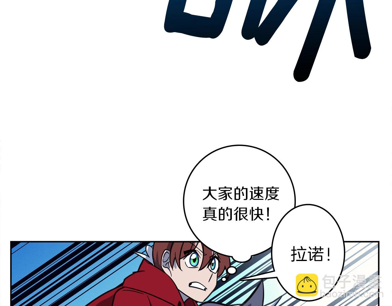 我有一隻三星龍 - 第25話 賽場新星(2/3) - 7