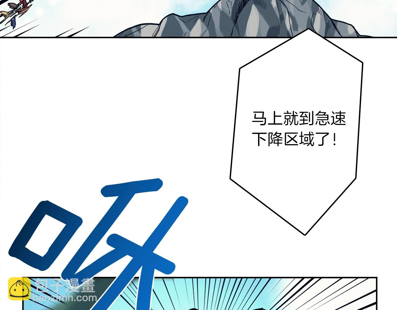 我有一隻三星龍 - 第25話 賽場新星(2/3) - 8