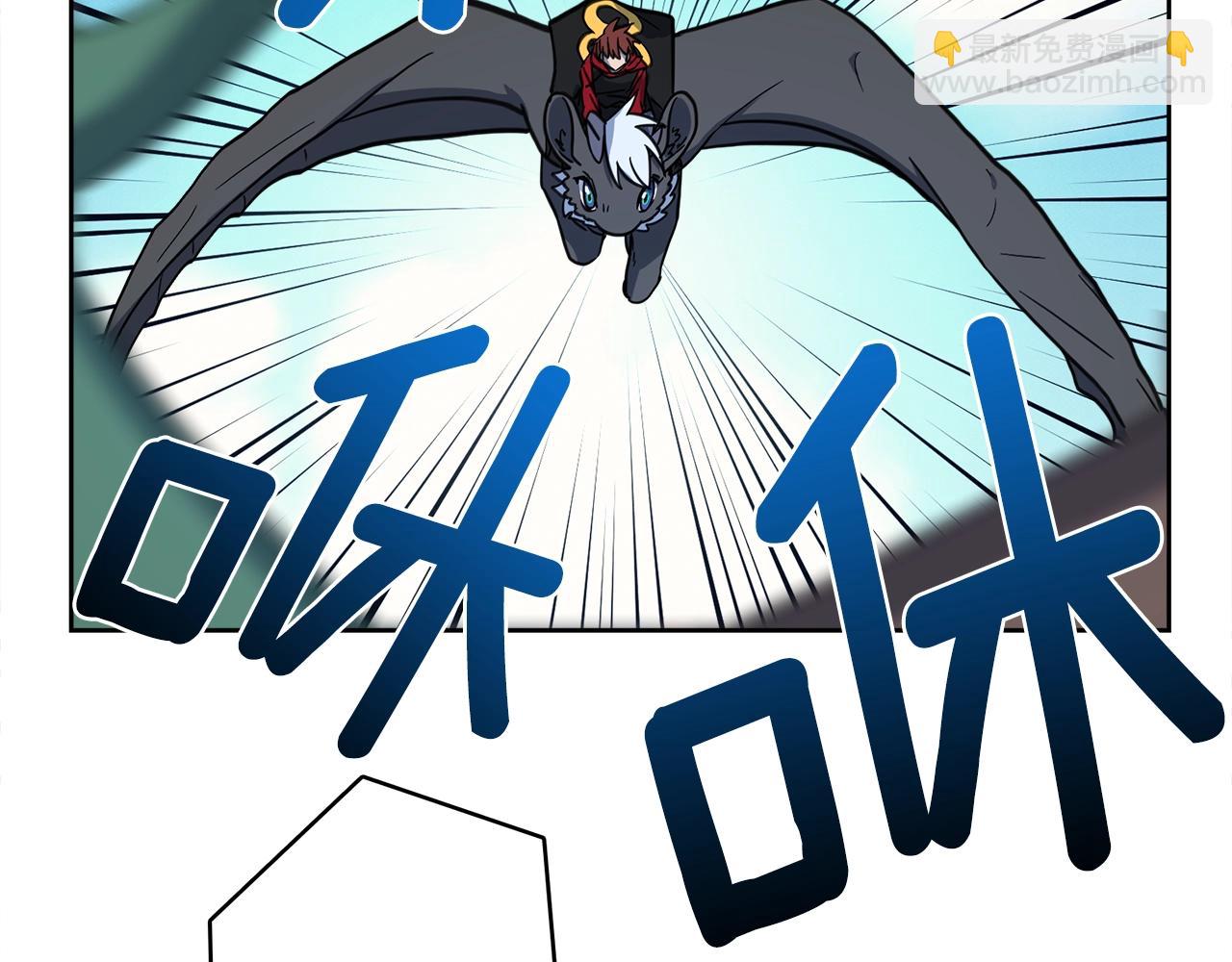 我有一隻三星龍 - 第25話 賽場新星(2/3) - 1