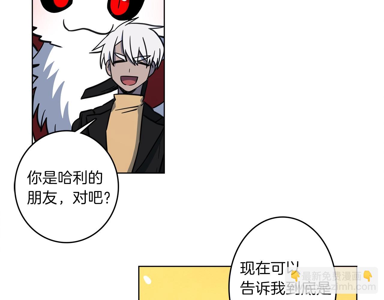 我有一隻三星龍 - 第27話 毫秒之差(3/3) - 3