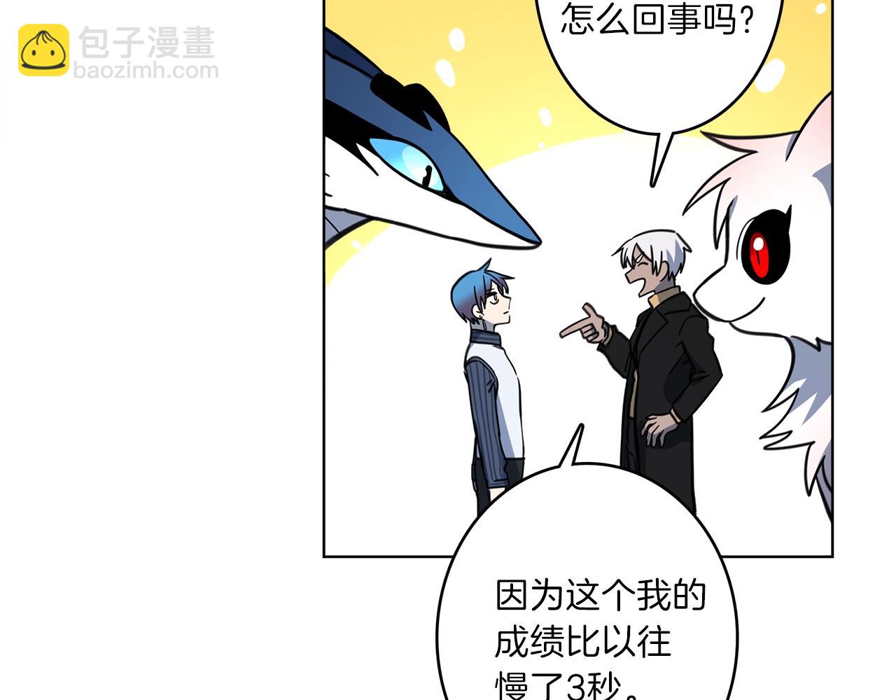 我有一隻三星龍 - 第27話 毫秒之差(3/3) - 4