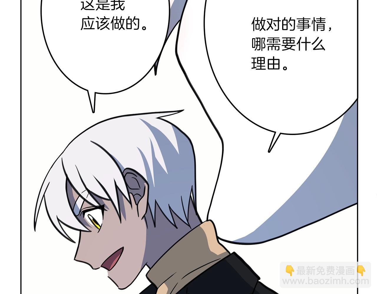 我有一隻三星龍 - 第27話 毫秒之差(3/3) - 8