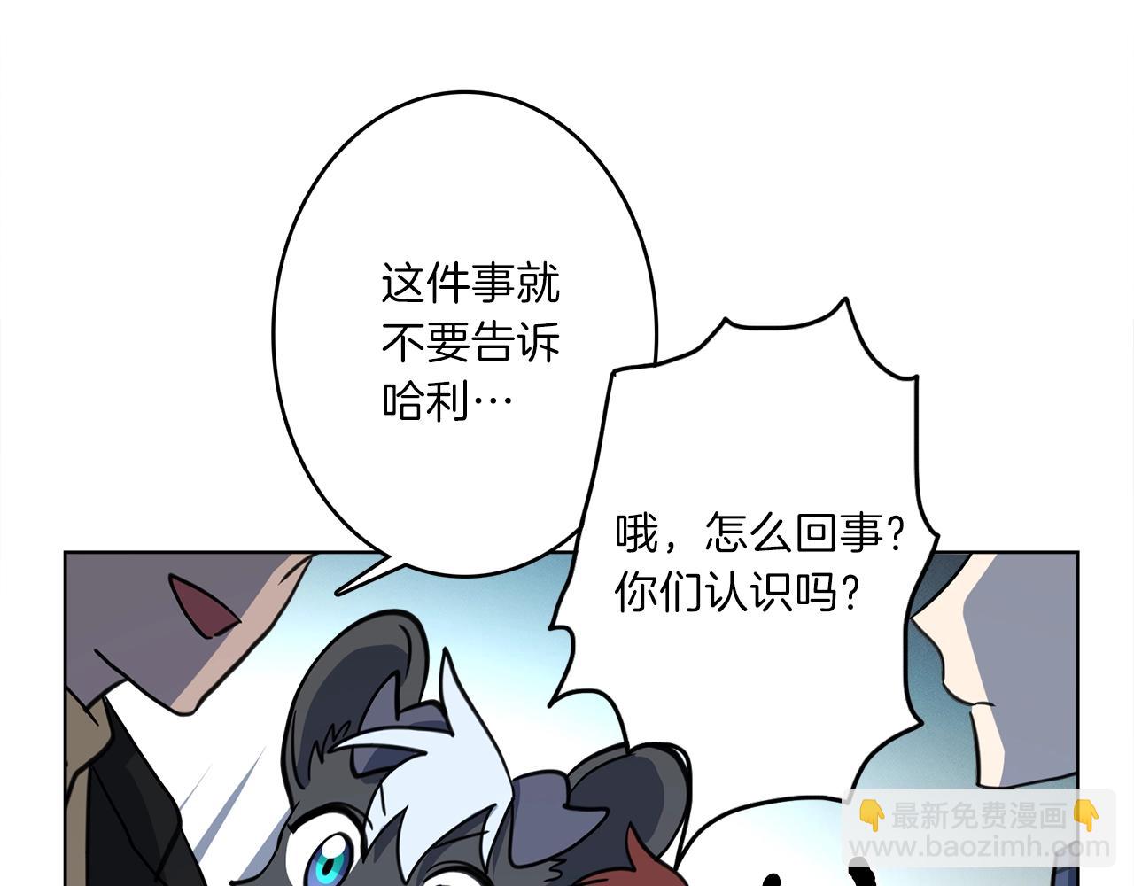 我有一隻三星龍 - 第27話 毫秒之差(3/3) - 2