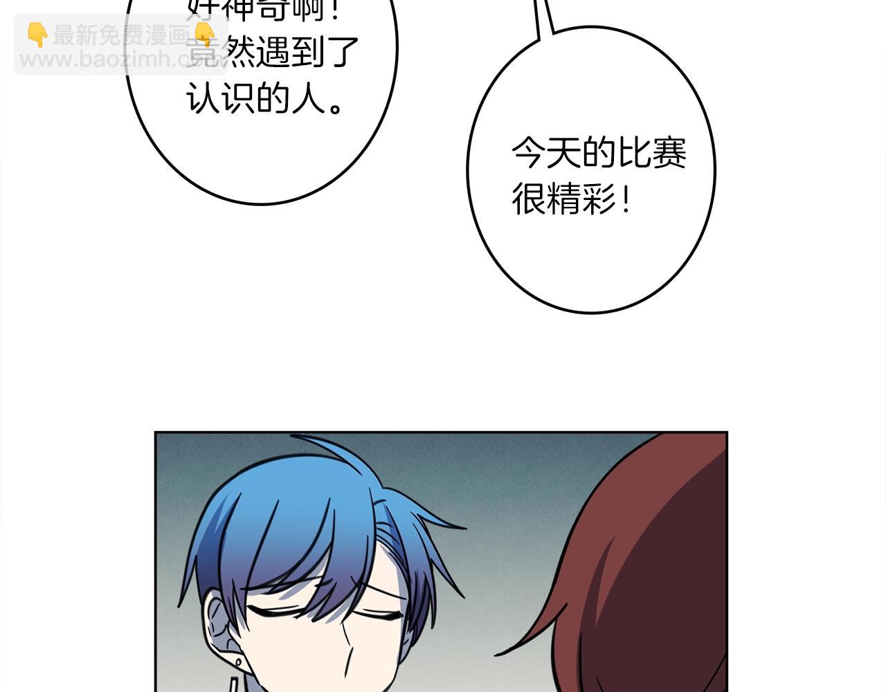 我有一隻三星龍 - 第27話 毫秒之差(3/3) - 6