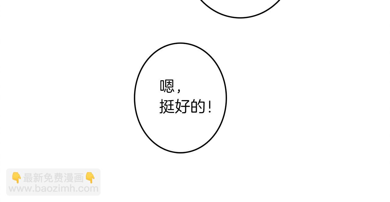 我有一隻三星龍 - 第27話 毫秒之差(3/3) - 8