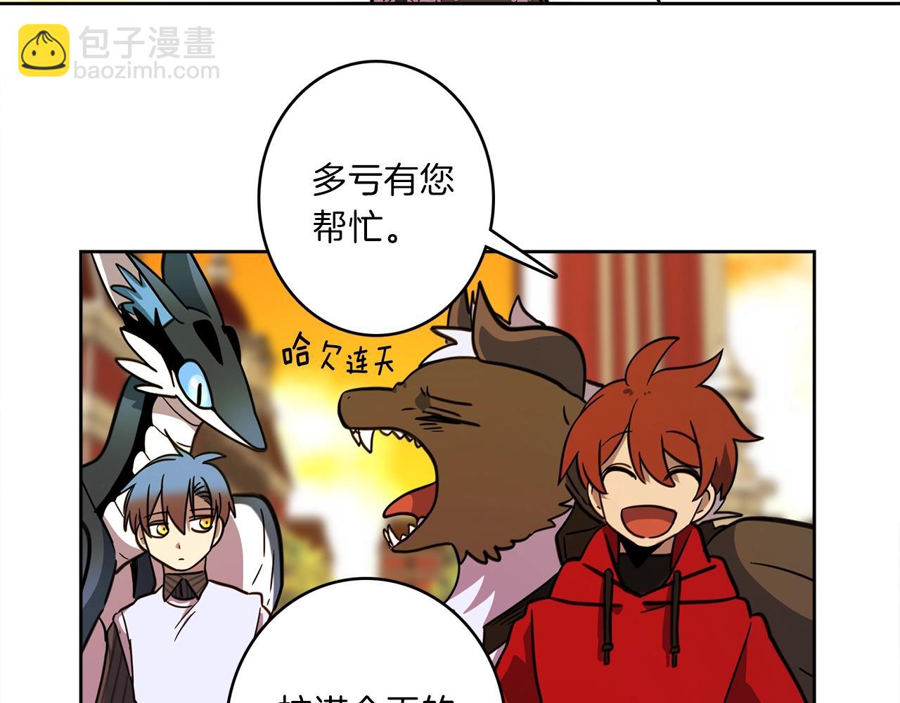 我有一隻三星龍 - 第27話 毫秒之差(3/3) - 6