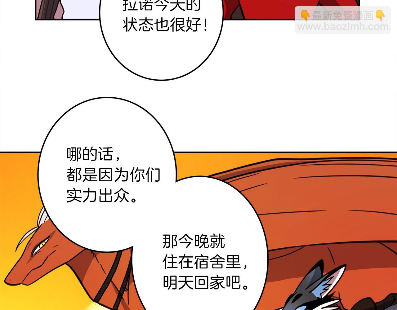 我有一隻三星龍 - 第27話 毫秒之差(3/3) - 7