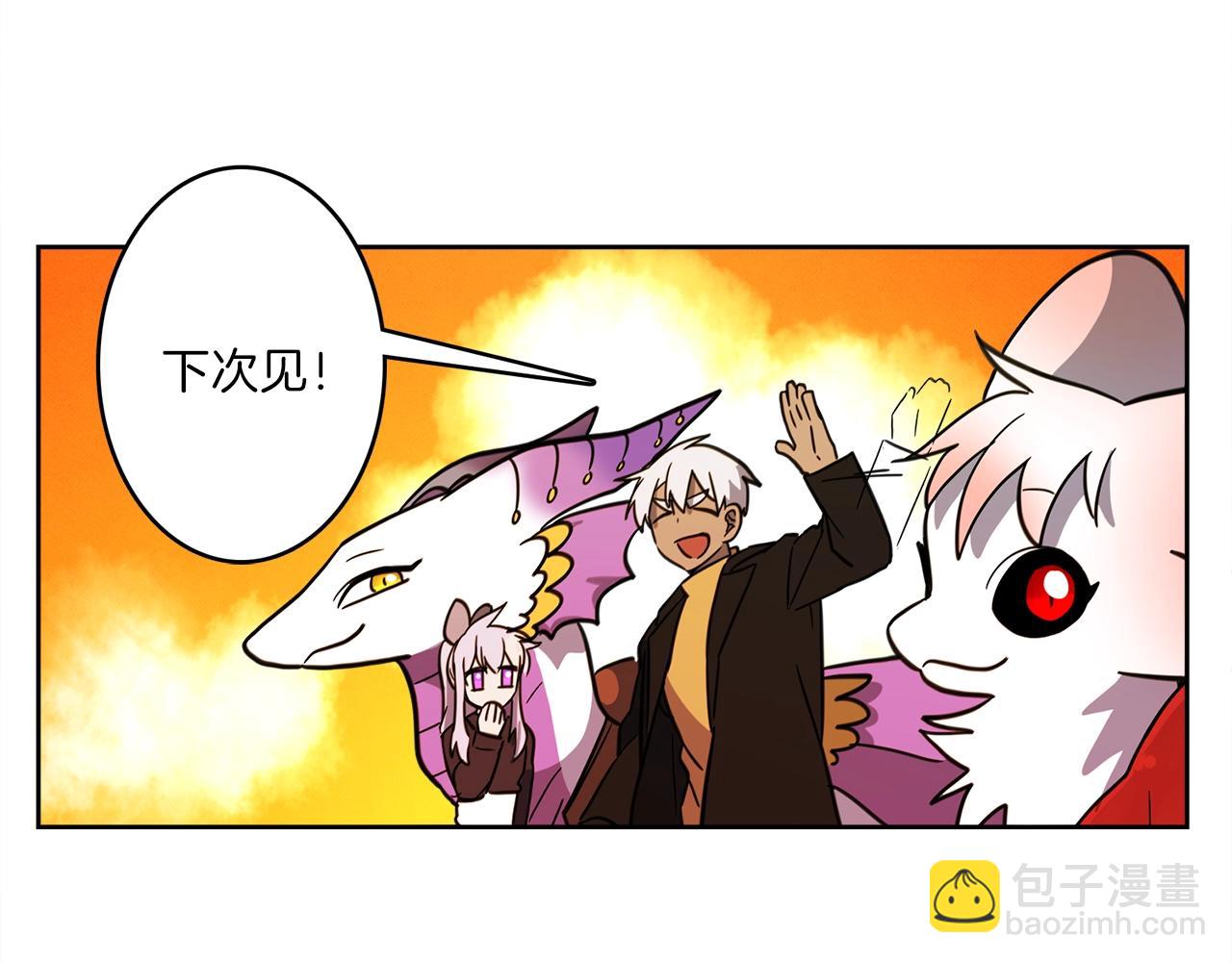 我有一隻三星龍 - 第27話 毫秒之差(3/3) - 3