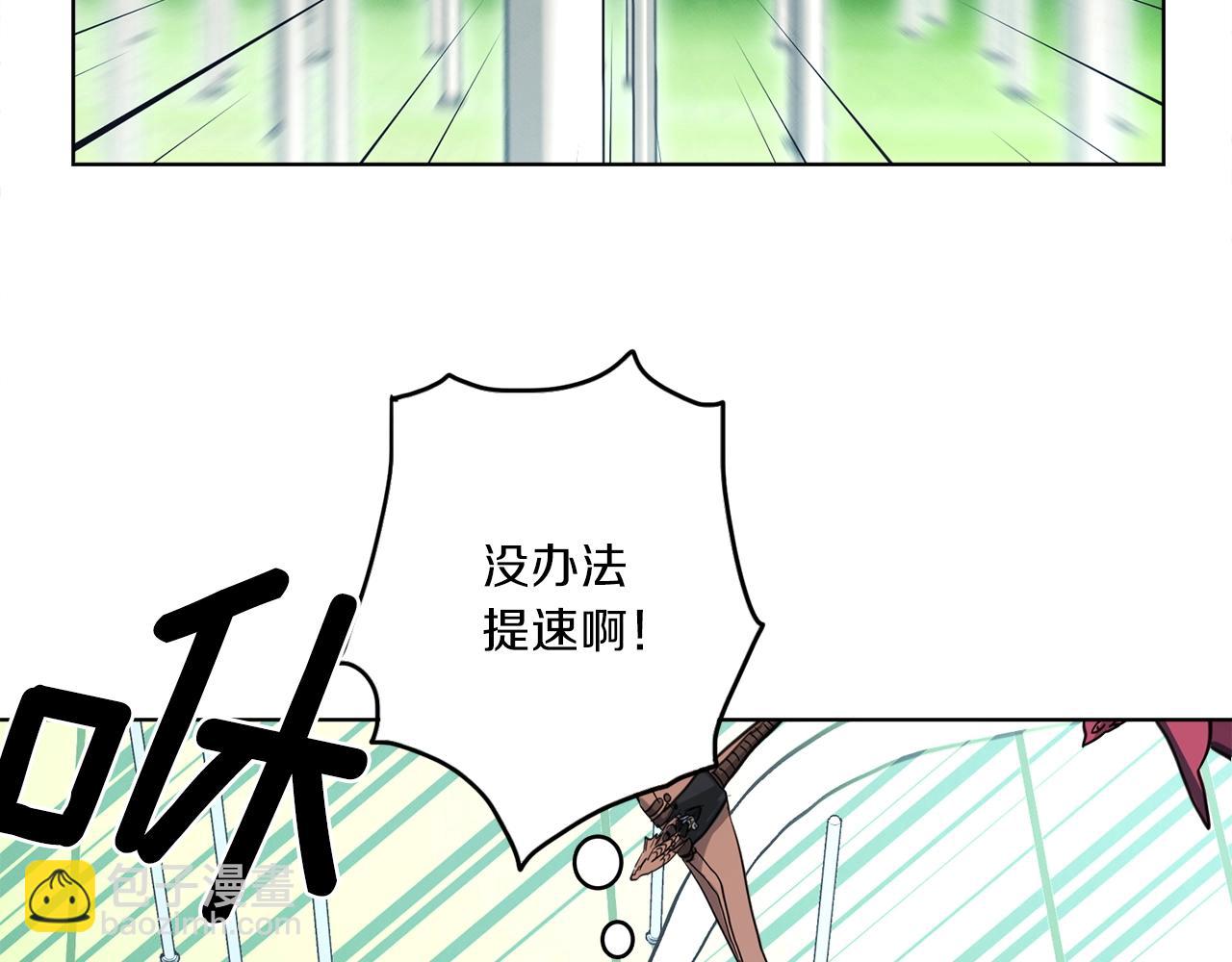 我有一隻三星龍 - 第27話 毫秒之差(1/3) - 1