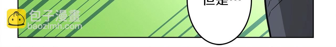 我有一隻三星龍 - 第27話 毫秒之差(1/3) - 5