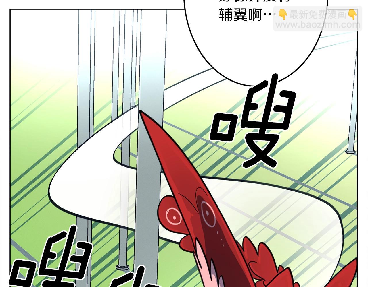 我有一隻三星龍 - 第27話 毫秒之差(1/3) - 8