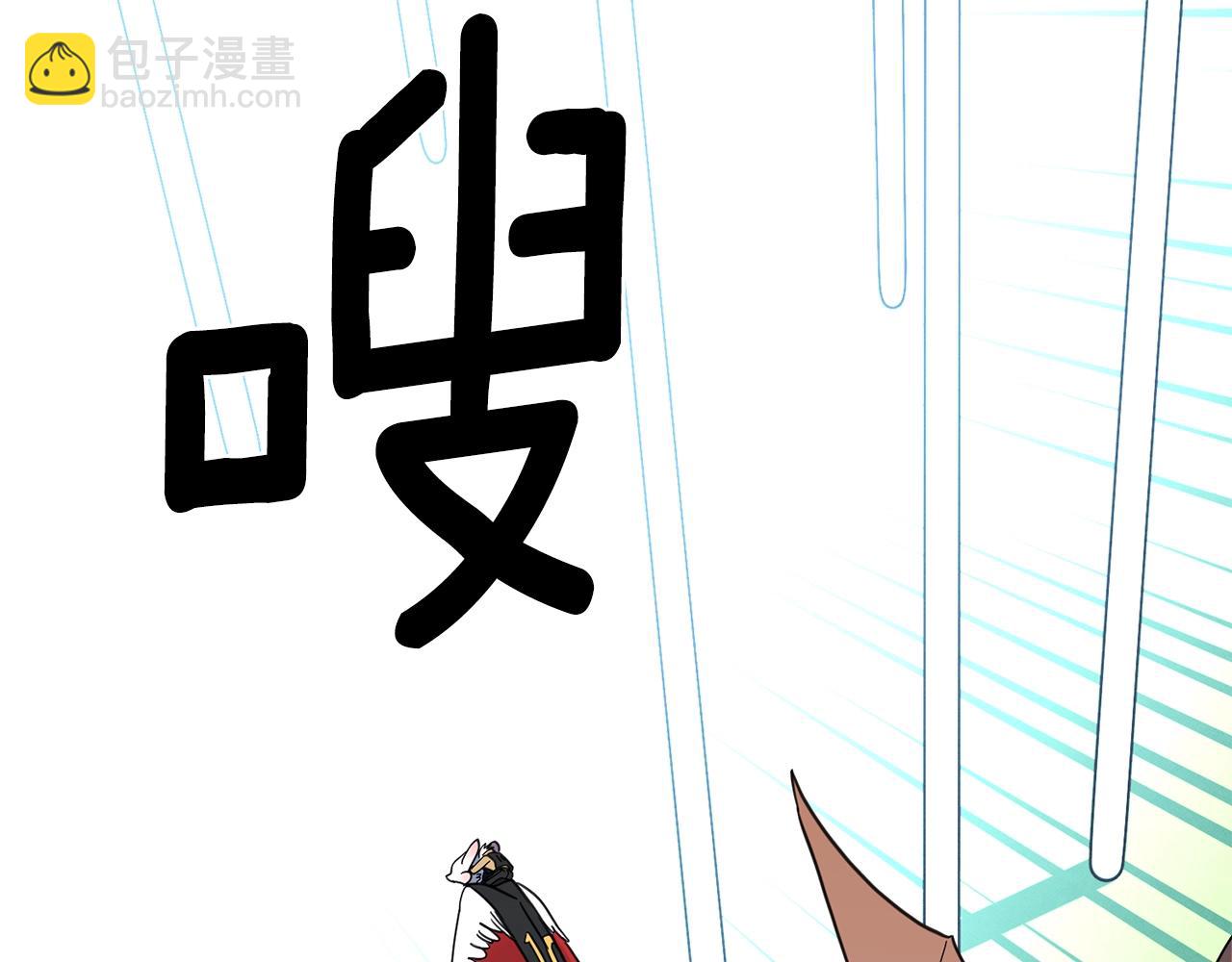 我有一隻三星龍 - 第27話 毫秒之差(2/3) - 6