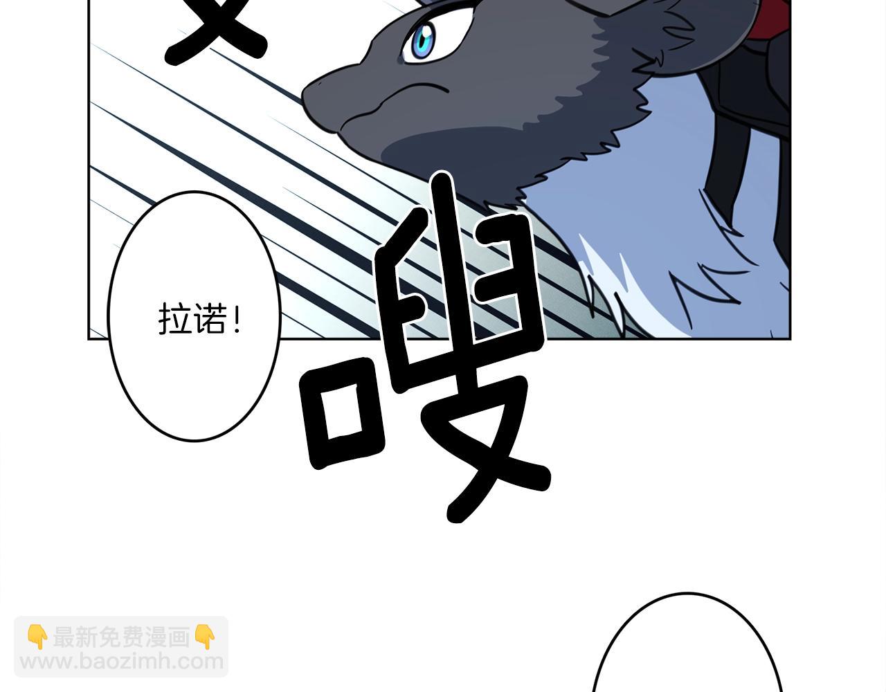 我有一隻三星龍 - 第27話 毫秒之差(2/3) - 7