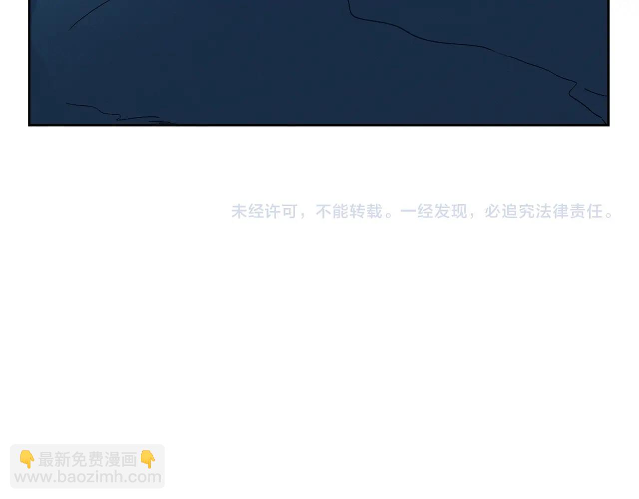 我有一隻三星龍 - 第29話 騎士(2/3) - 6