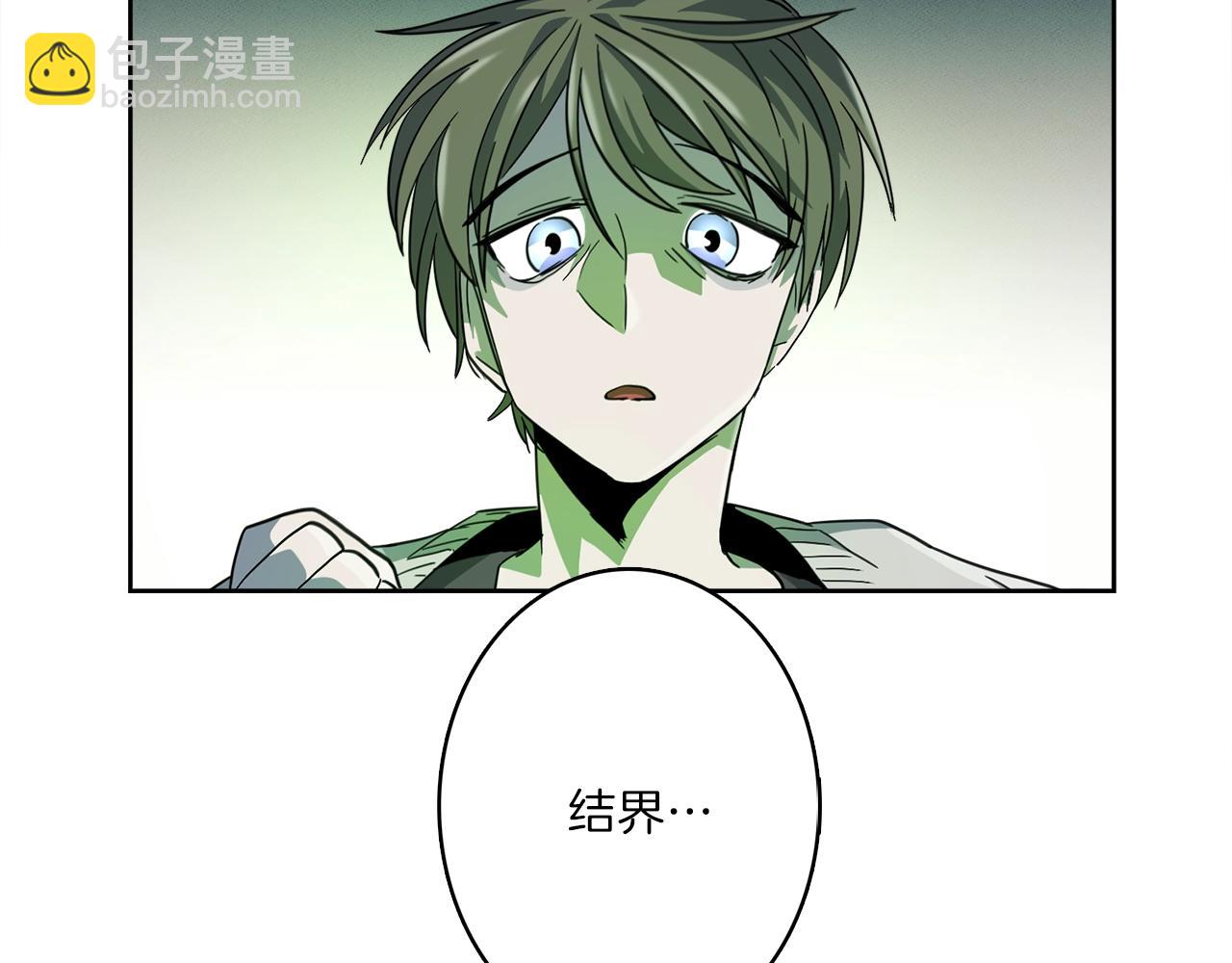 我有一隻三星龍 - 第29話 騎士(1/3) - 3