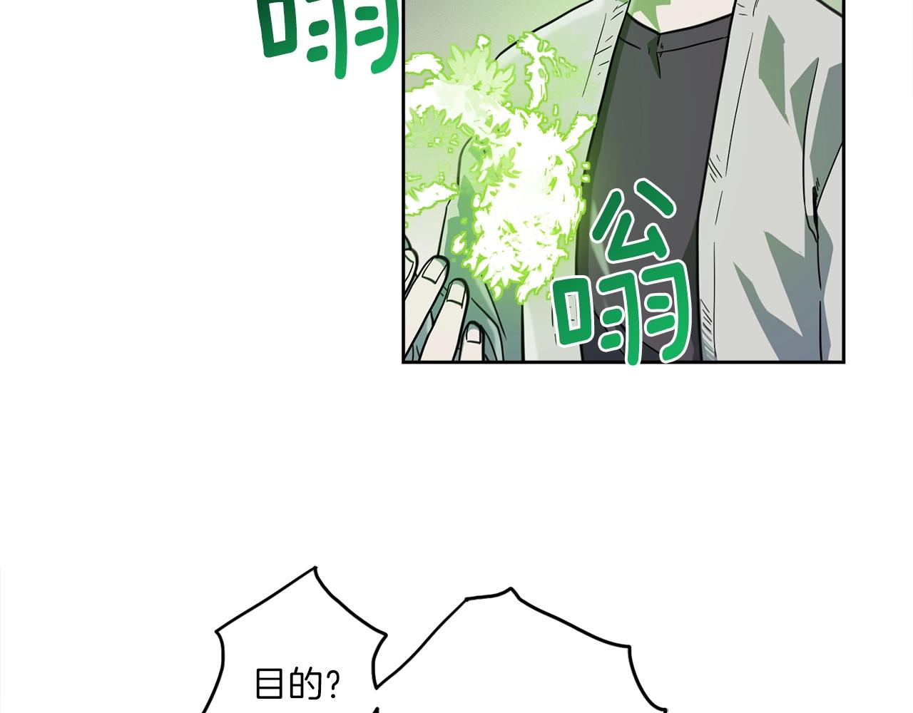 我有一隻三星龍 - 第29話 騎士(1/3) - 2