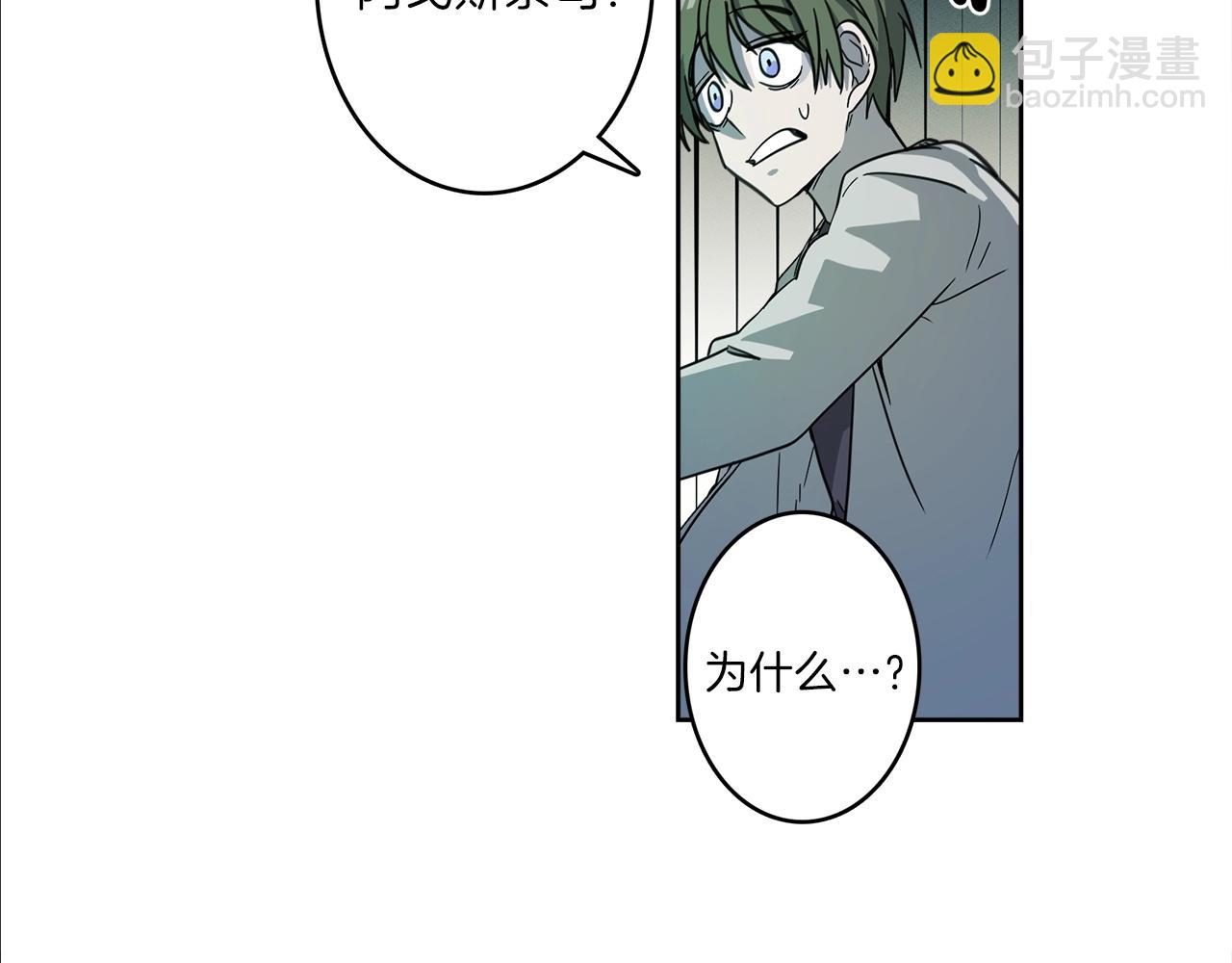 我有一隻三星龍 - 第29話 騎士(1/3) - 8