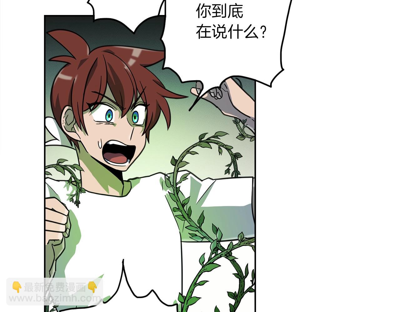 我有一隻三星龍 - 第29話 騎士(1/3) - 3