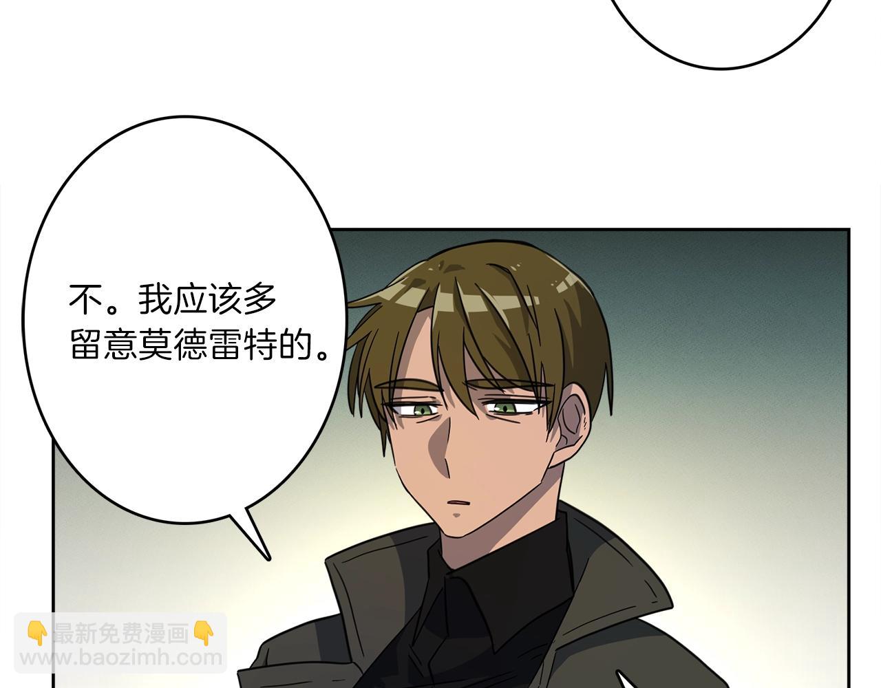 我有一隻三星龍 - 第29話 騎士(1/3) - 6