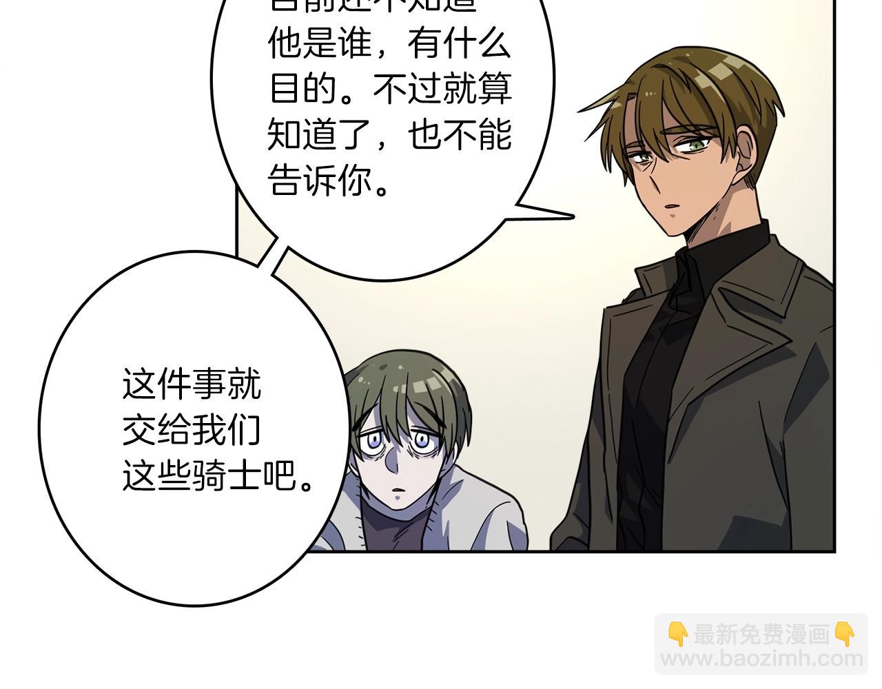 我有一隻三星龍 - 第29話 騎士(1/3) - 5