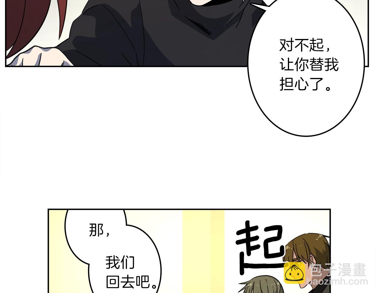 我有一隻三星龍 - 第29話 騎士(1/3) - 2