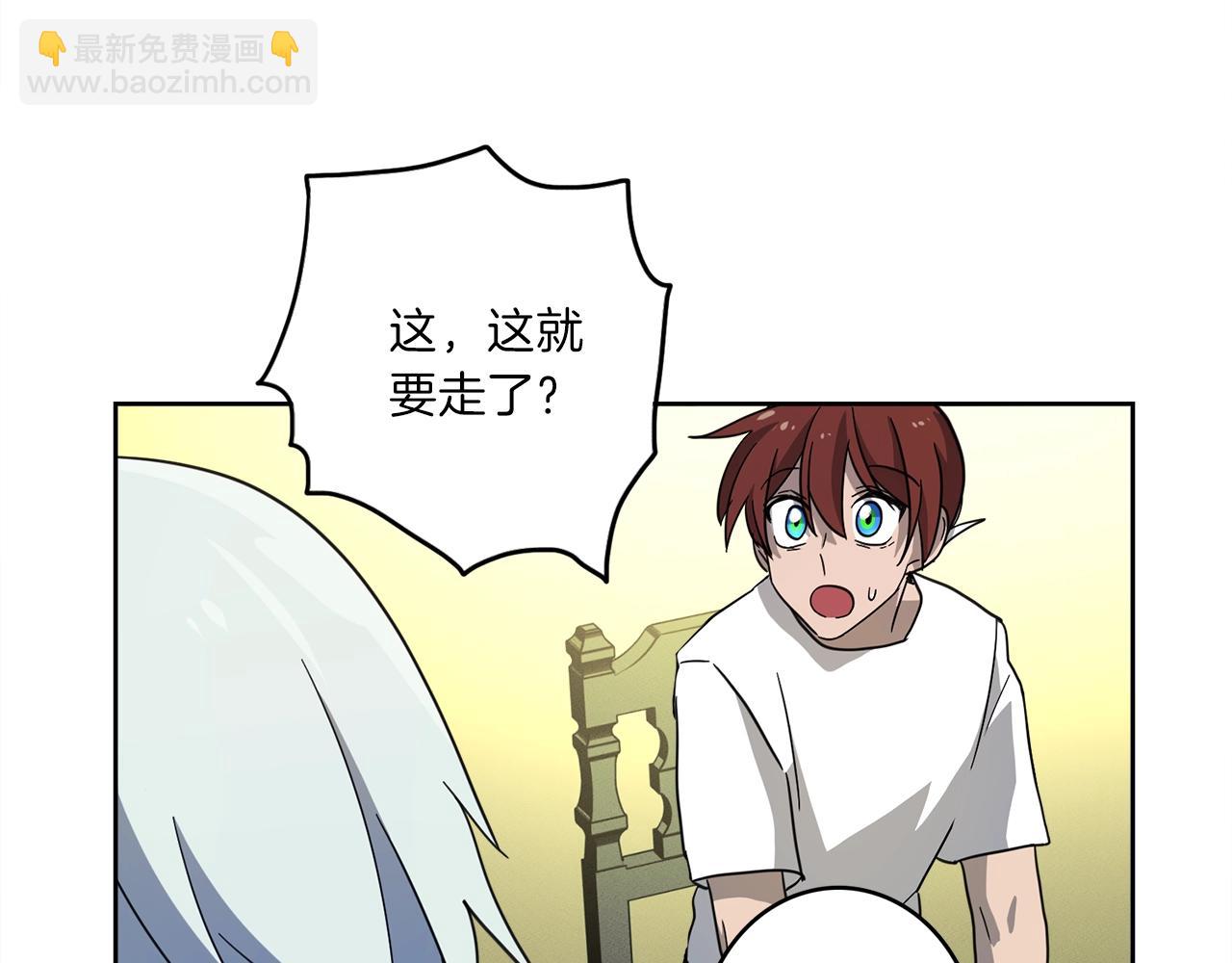 我有一隻三星龍 - 第29話 騎士(2/3) - 6