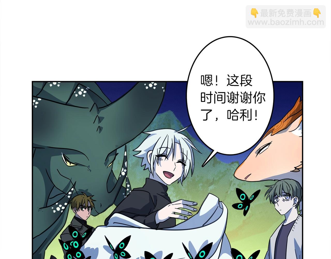 我有一隻三星龍 - 第29話 騎士(2/3) - 5