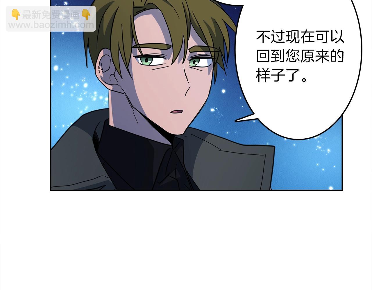 我有一隻三星龍 - 第29話 騎士(2/3) - 6