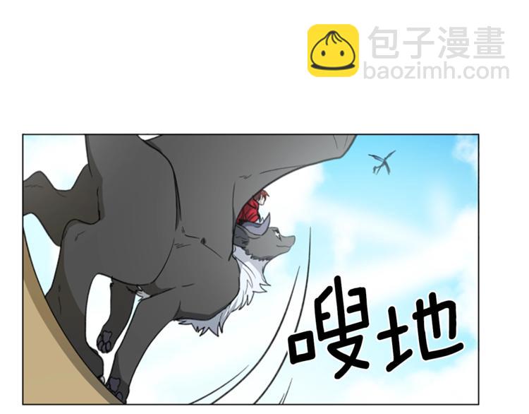 我有一隻三星龍 - 第3話 比賽(1/2) - 3