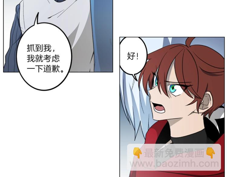 我有一隻三星龍 - 第3話 比賽(1/2) - 2