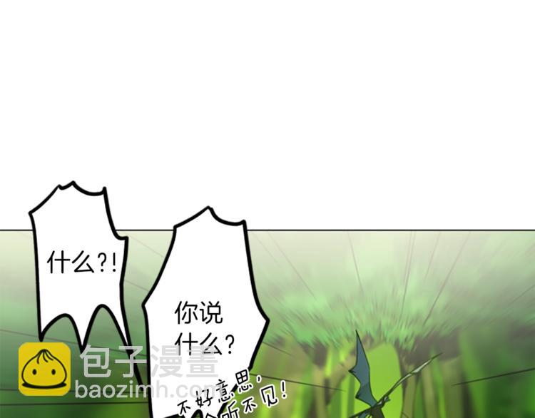 我有一隻三星龍 - 第3話 比賽(1/2) - 5