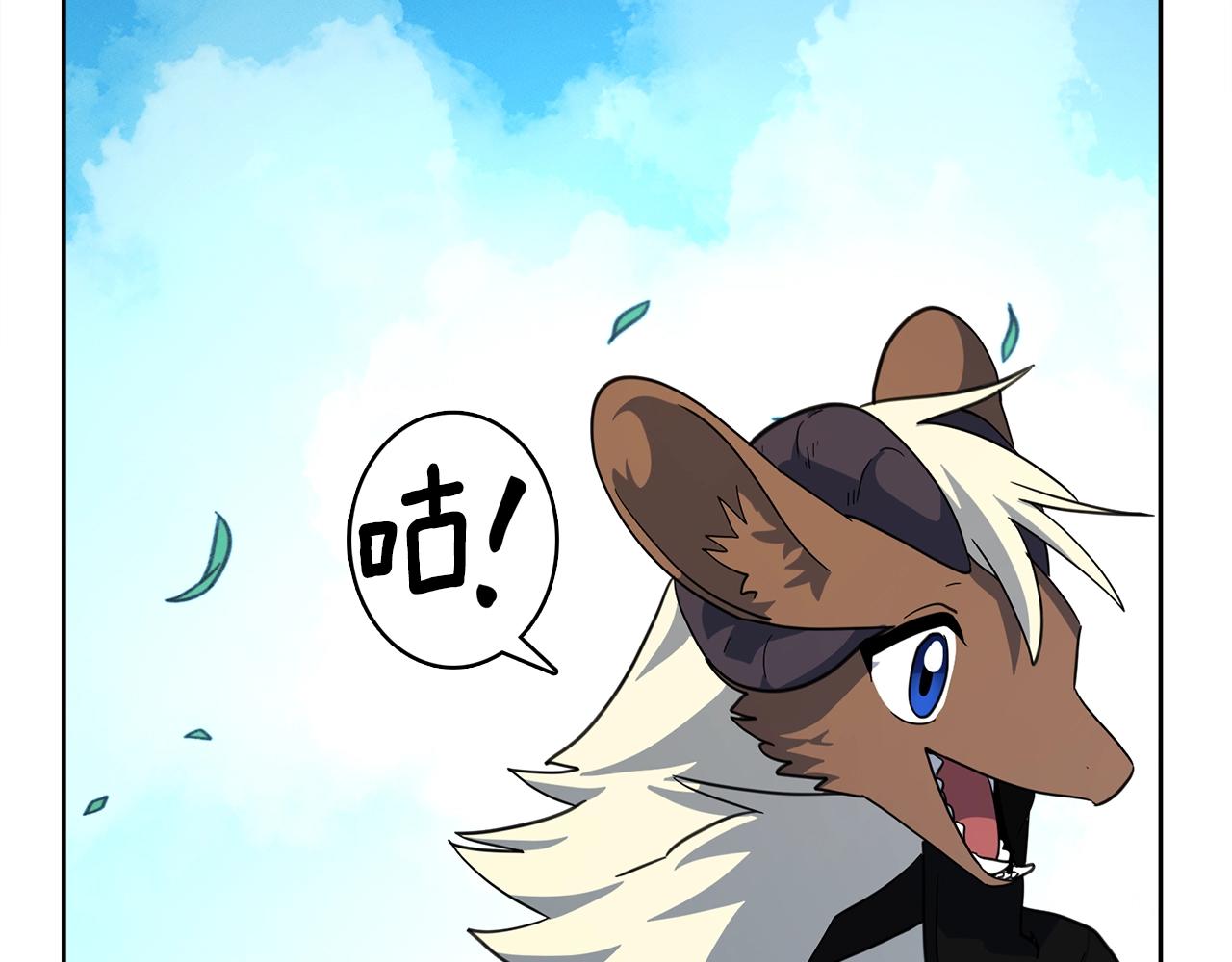 我有一隻三星龍 - 第31話 一次散心(3/3) - 5