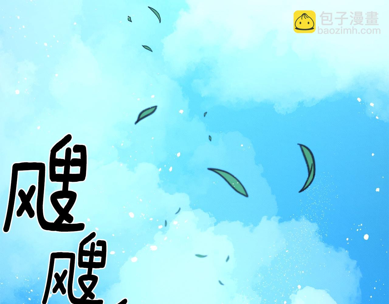 我有一隻三星龍 - 第31話 一次散心(3/3) - 4