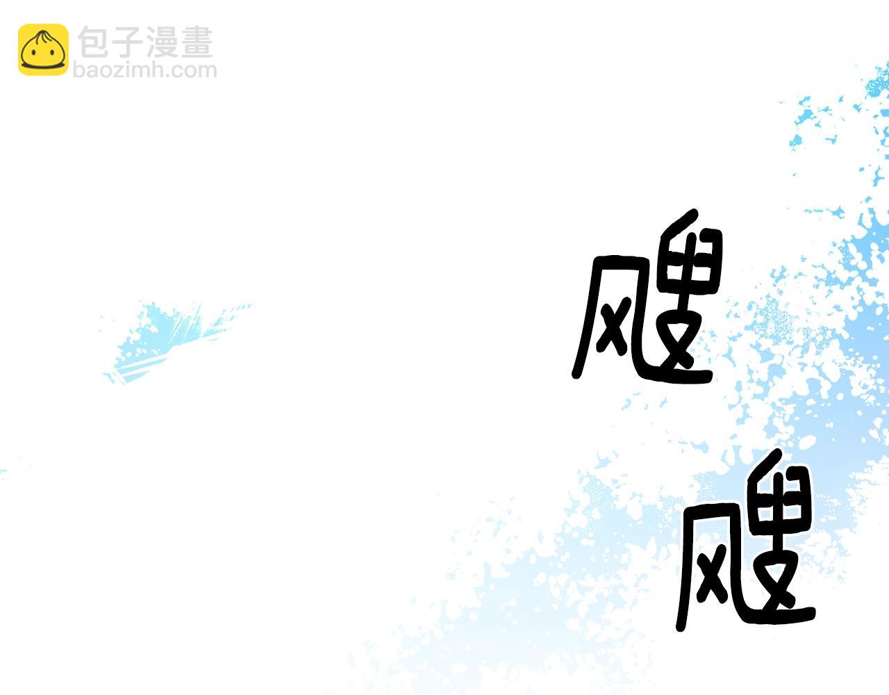 我有一隻三星龍 - 第31話 一次散心(3/3) - 1