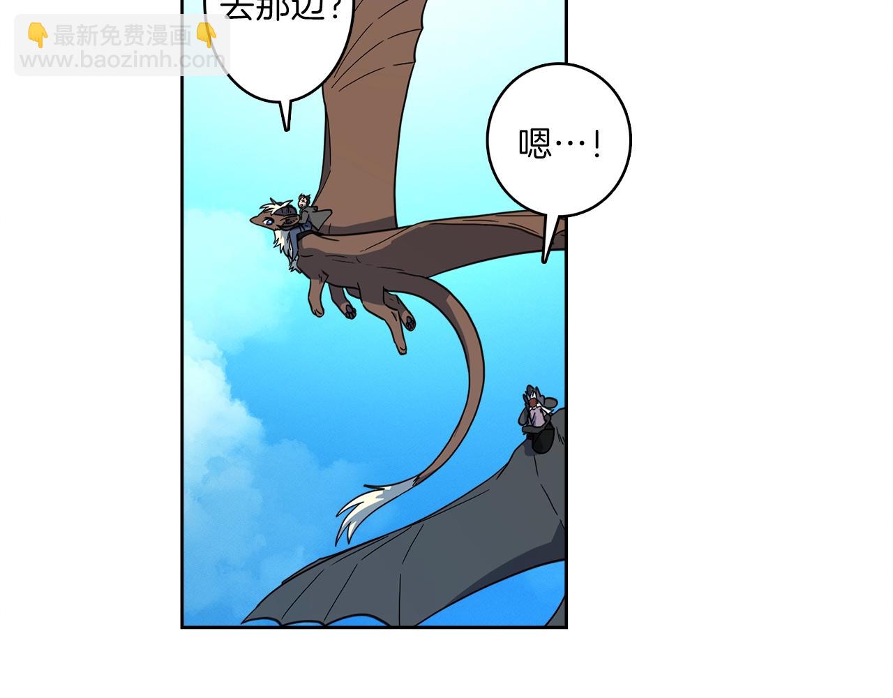 我有一隻三星龍 - 第31話 一次散心(1/3) - 6