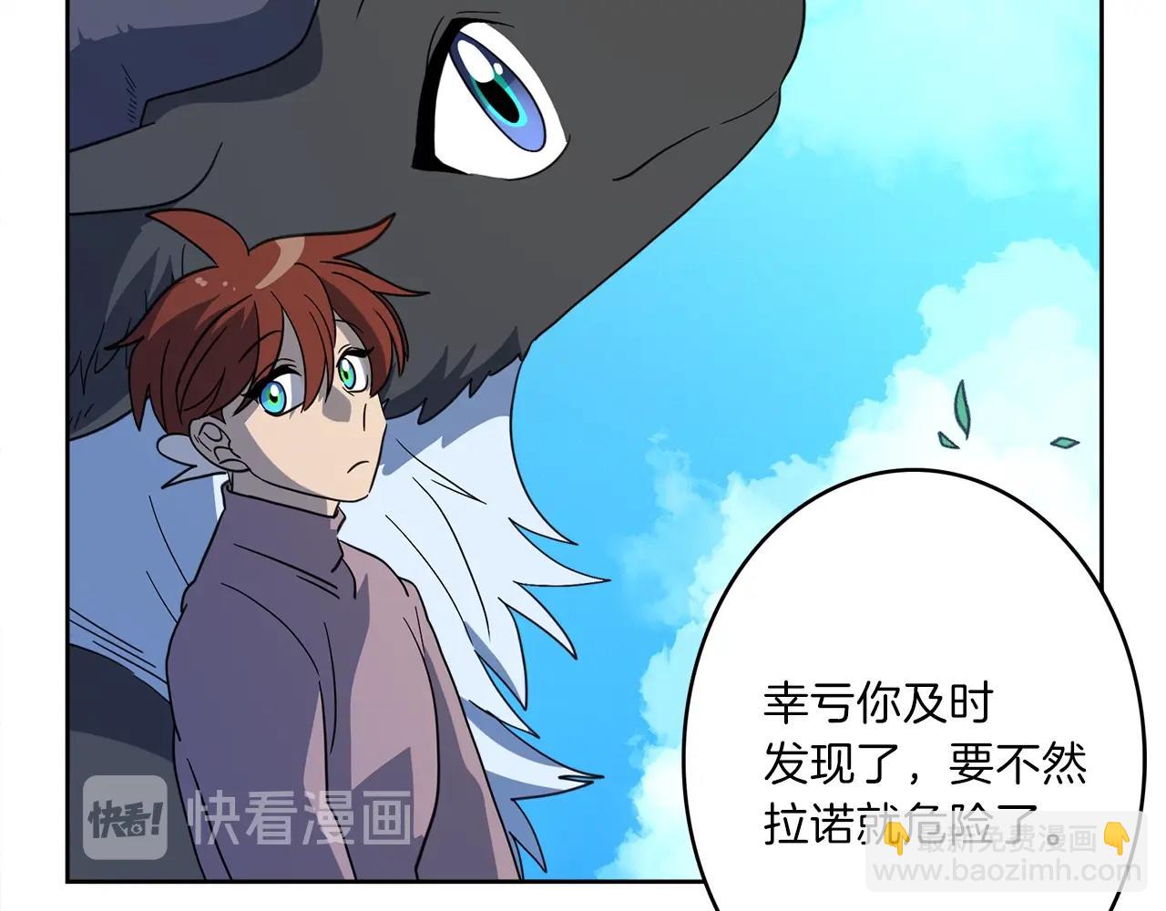 我有一隻三星龍 - 第31話 一次散心(2/3) - 7