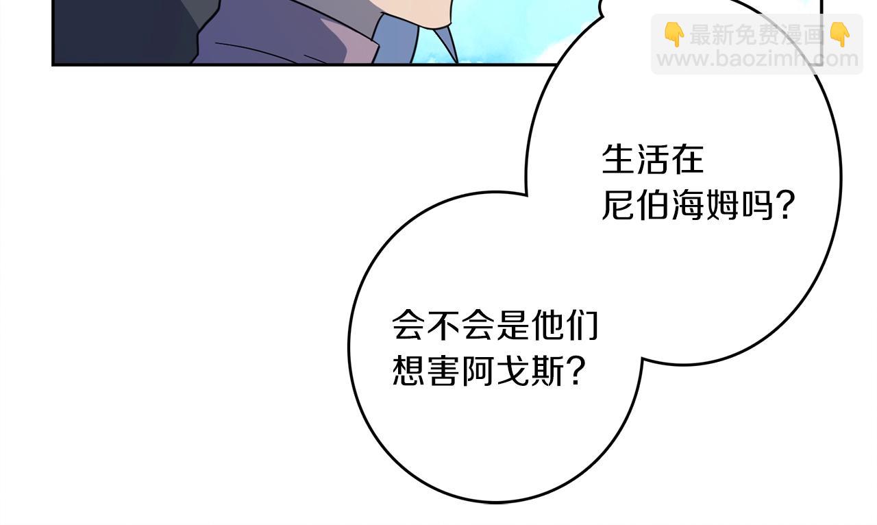 我有一隻三星龍 - 第31話 一次散心(2/3) - 4