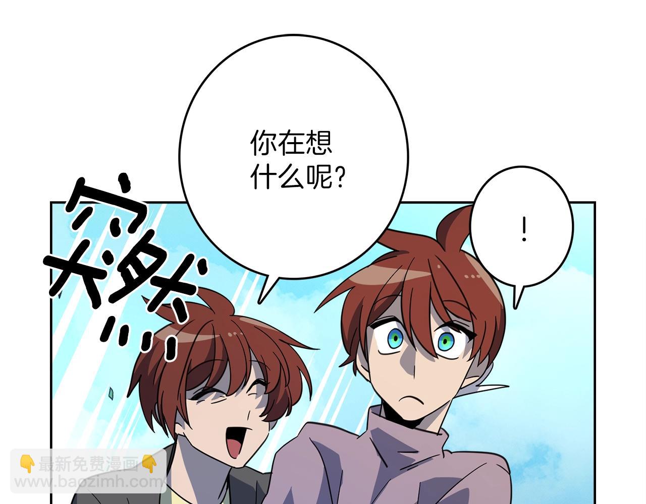 我有一隻三星龍 - 第31話 一次散心(2/3) - 5