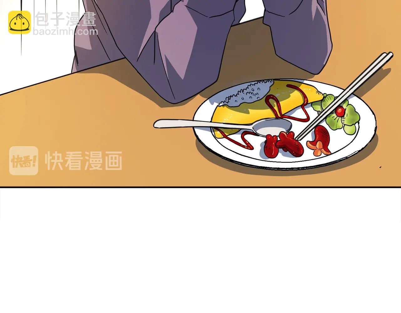 我有一隻三星龍 - 第31話 一次散心(1/3) - 6