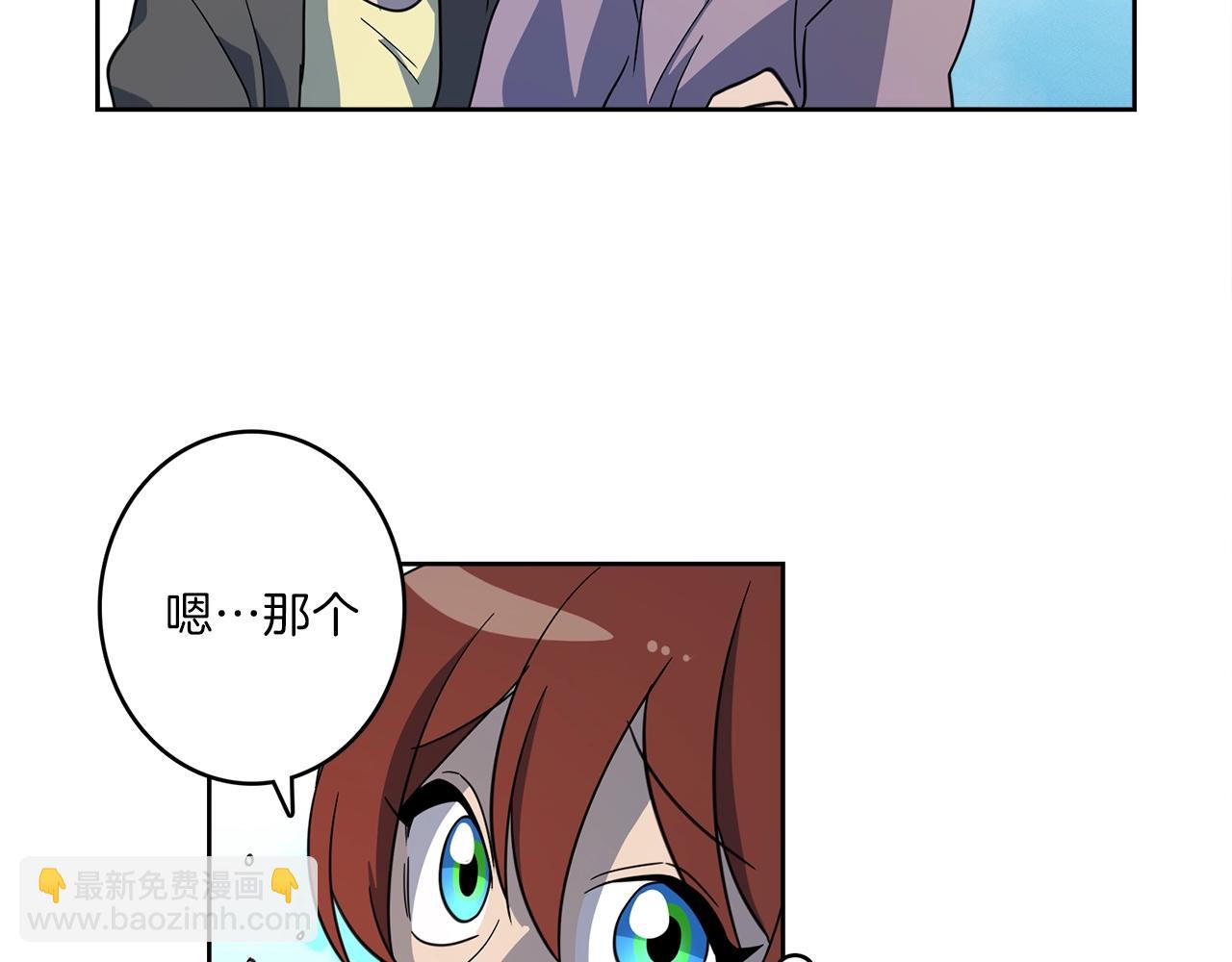 我有一隻三星龍 - 第31話 一次散心(2/3) - 6